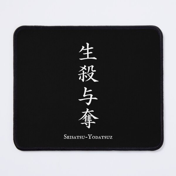 Item preview, 生殺与奪 (Seisatsu-Yodatsu) - Power over life and death | Japanese Kanji Art designed and sold by KANJI T-SHIRT SHOP.