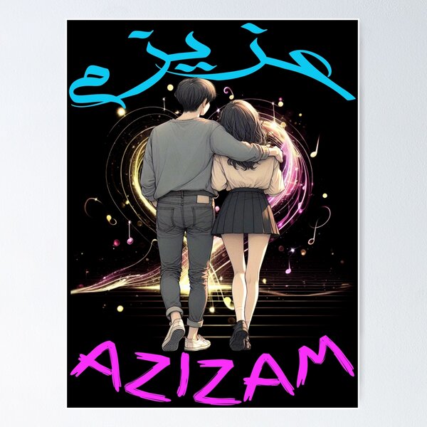 Item preview, Azizam (عزیزم) #08 – Persian English Love Typography Design designed and sold by MyAceCrafts.