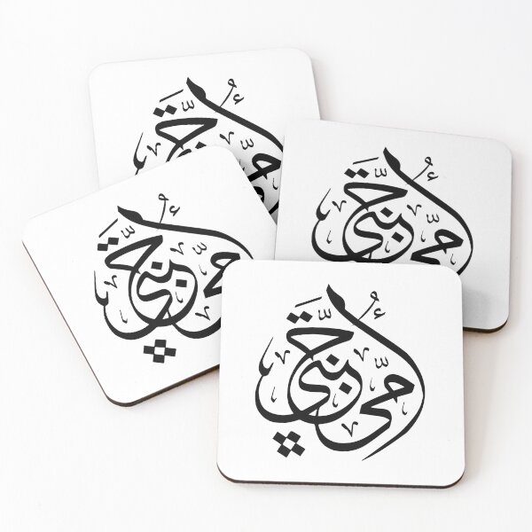 Item preview, Ummi Jannati – Arabic Calligraphy Artwork | Islamic Typography Design designed and sold by amirsarts.