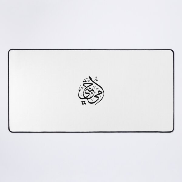 Item preview, Ummi Jannati – Arabic Calligraphy Artwork | Islamic Typography Design designed and sold by amirsarts.