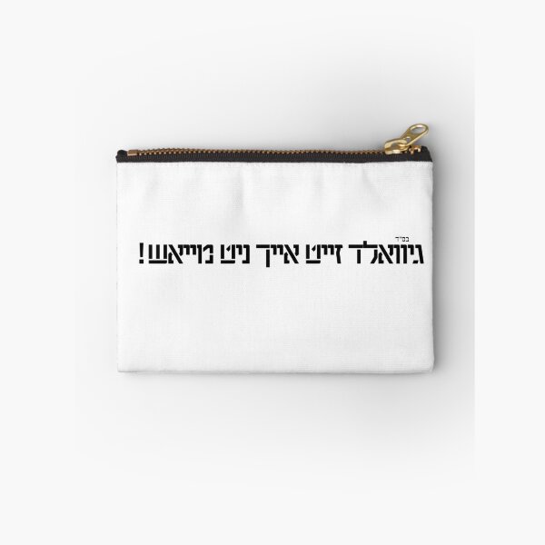 Item preview, Gevald Never Despair - Inspirational Jewish Quote Art גיוואלד זייט אייך ניט מייאש designed and sold by KIRSHOP.
