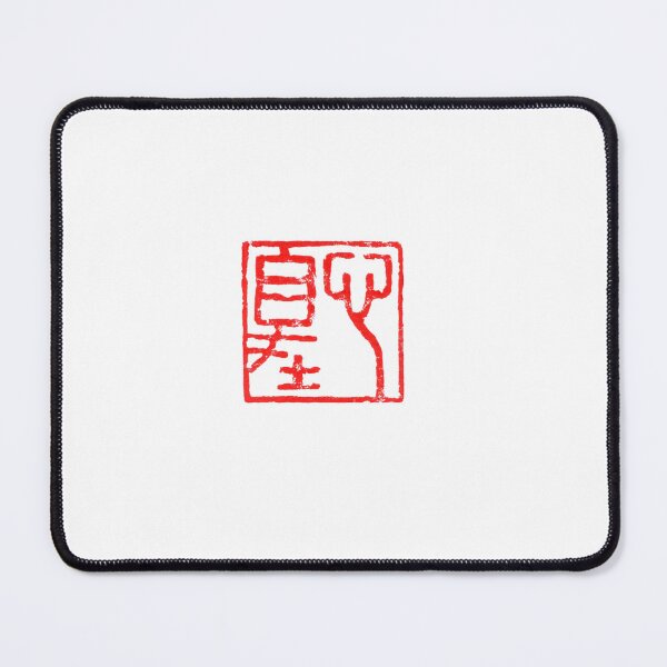 Item preview, "Heart at Ease" - Hand-Carved Zen Stone Seal (心自在) designed and sold by huangtingart.