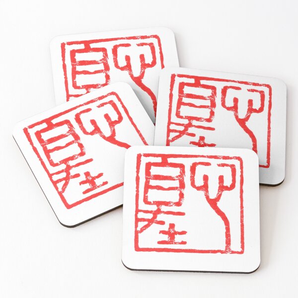 Item preview, "Heart at Ease" - Hand-Carved Zen Stone Seal (心自在) designed and sold by huangtingart.