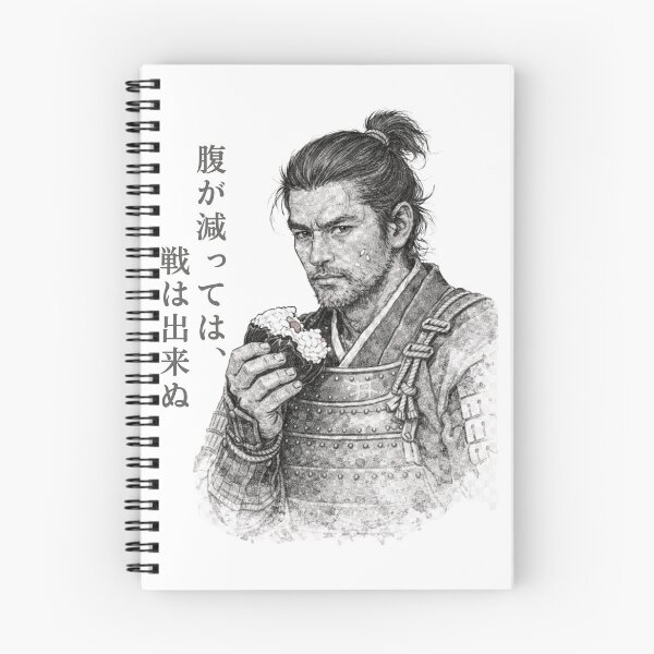 Item preview, Zen Sustenance – Samurai “Hara ga Hette wa Ikusa wa Dekinu” designed and sold by Yohei-Studio.