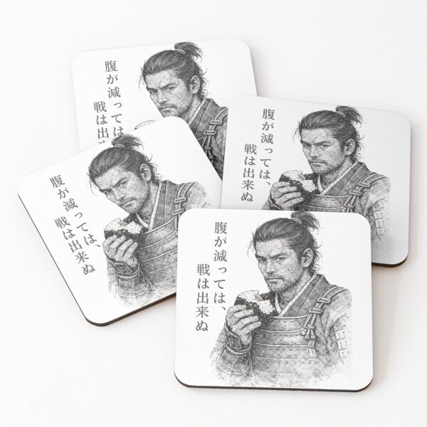 Item preview, Sustento Zen – Samurai “Hara ga Hette wa Ikusa wa Dekinu” designed and sold by Yohei-Studio.