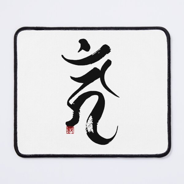 Item preview, BONJI -Cleanse/Guide designed and sold by MasaMiFude.