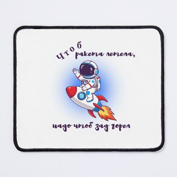 Item preview, Чтоб ракета летела, надо чтoб зад горел. Gift with a Russian Phrase, Gift with a Russian Saying  designed and sold by ShrimpAndGrits.