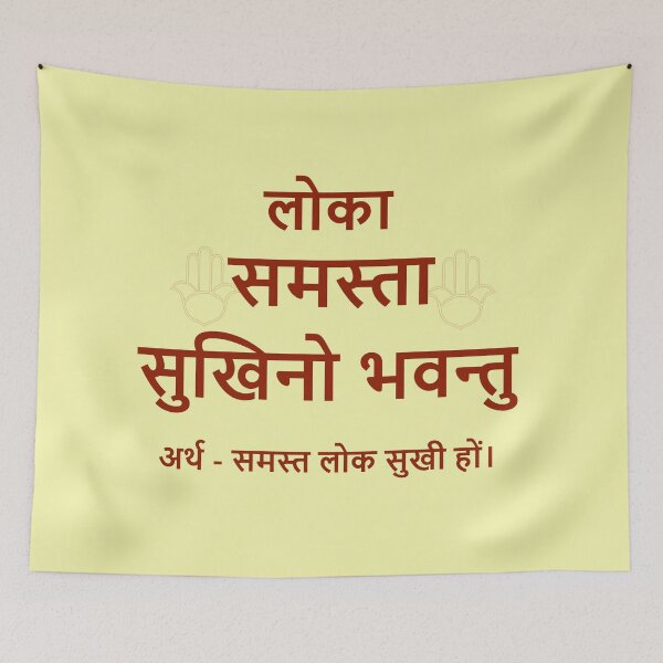 Item preview, sanskrit word designed and sold by hutofdesigns.
