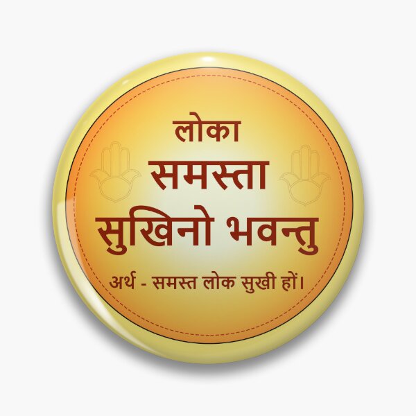 Item preview, sanskrit word designed and sold by hutofdesigns.