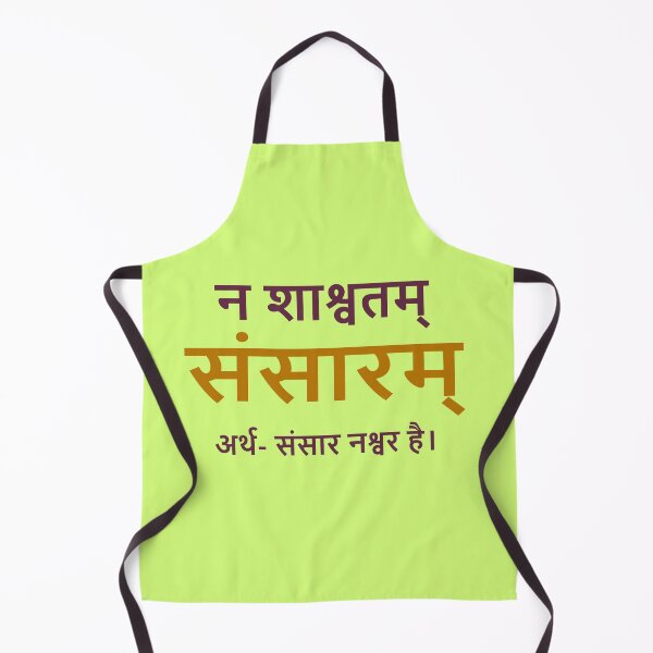 Item preview, sanskrit word designed and sold by hutofdesigns.