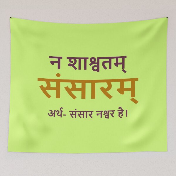 Item preview, sanskrit word designed and sold by hutofdesigns.