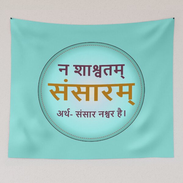 Item preview, sanskrit word designed and sold by hutofdesigns.
