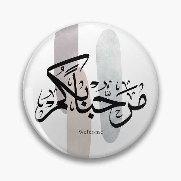 Item preview, Marhaba Welcome Arabic Calligraphy – Thuluth Script Elegant Wall Art designed and sold by happyartworks.