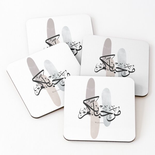 Item preview, Marhaba Welcome Arabic Calligraphy – Thuluth Script Elegant Wall Art designed and sold by happyartworks.