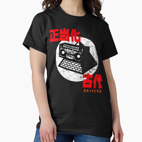 Rising Sun T-Shirts for Sale | Redbubble