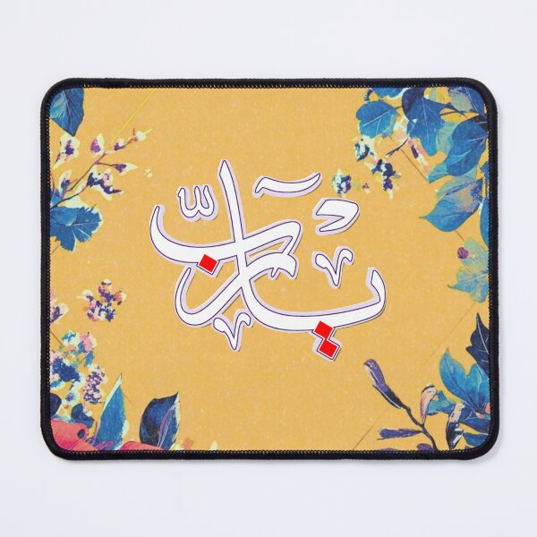 Item preview, Ya rab designed and sold by Lilja888.