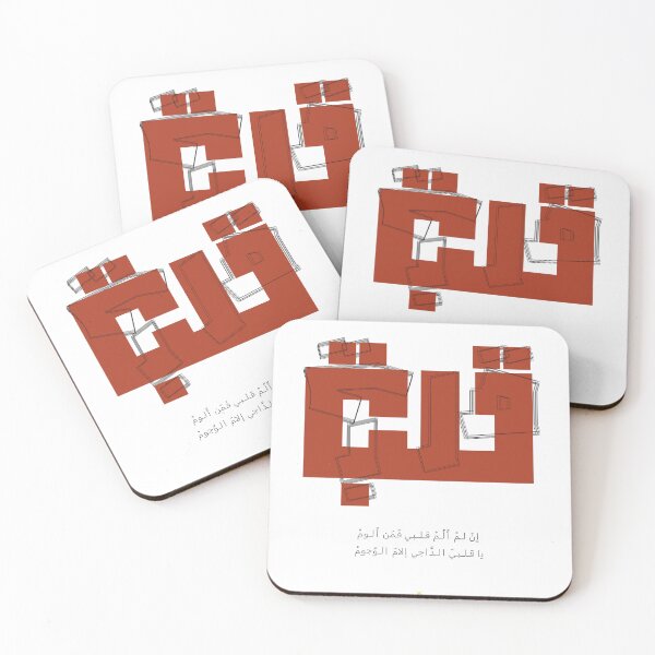 Item preview, Arabic Calligraphy Art Print designed and sold by artedesherazade.