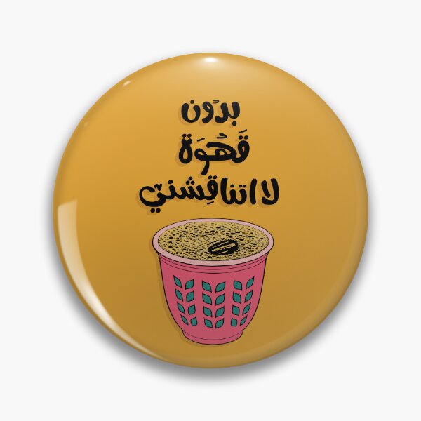 Item preview, Arabic coffee sticker. designed and sold by Sanjelo888.