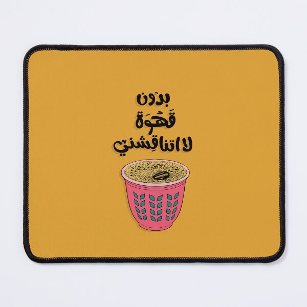 Item preview, Arabic coffee sticker. designed and sold by Sanjelo888.