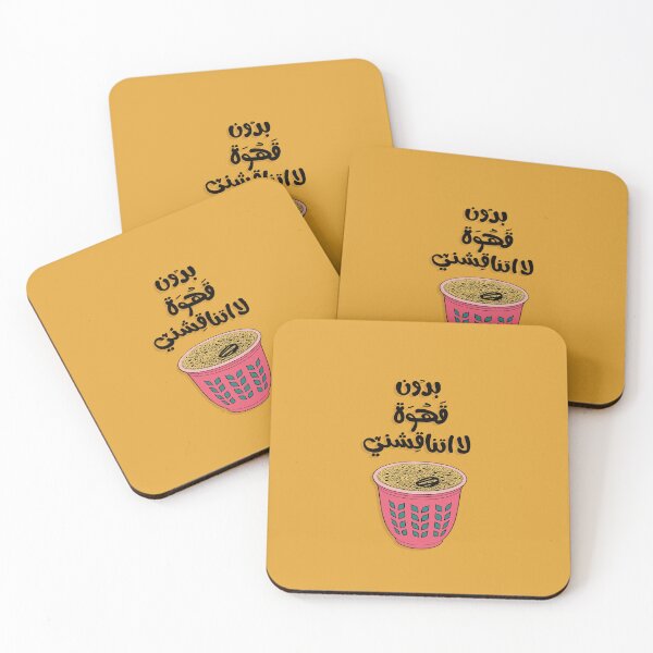 Item preview, Arabic coffee sticker. designed and sold by Sanjelo888.