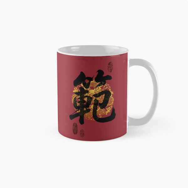 Item preview, FAN Family Name Calligraphy Art designed and sold by Takeda-art.