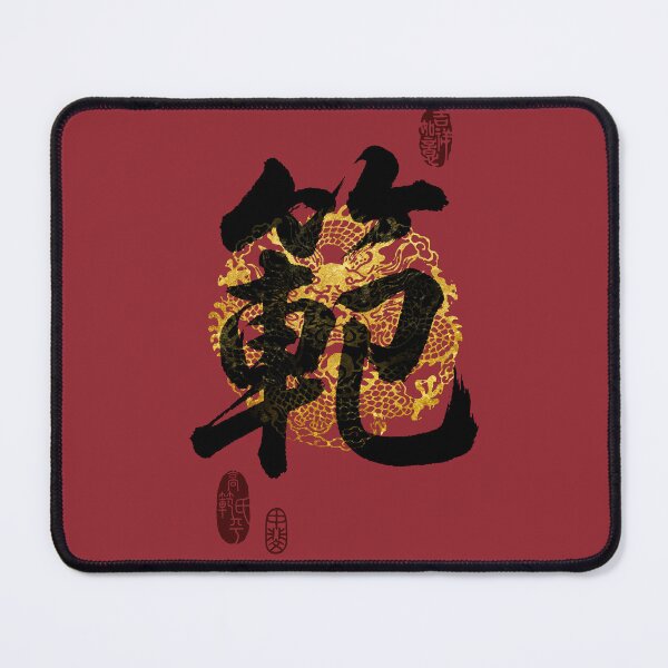 Item preview, FAN Family Name Calligraphy Art designed and sold by Takeda-art.