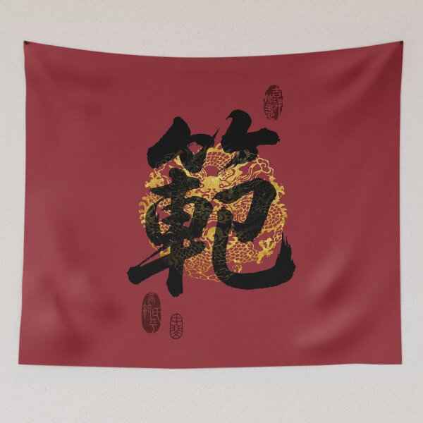 Item preview, FAN Family Name Calligraphy Art designed and sold by Takeda-art.