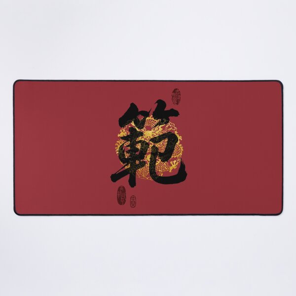 Item preview, FAN Family Name Calligraphy Art designed and sold by Takeda-art.
