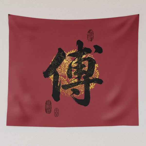 Item preview, FU Family Name Calligraphy Art designed and sold by Takeda-art.
