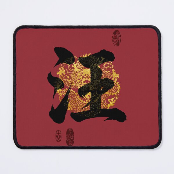 Item preview, WANG Family Name Calligraphy Art designed and sold by Takeda-art.