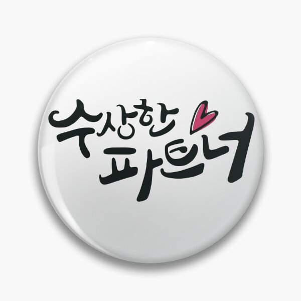 Item preview, Suspicious Partner designed and sold by sokileri999.