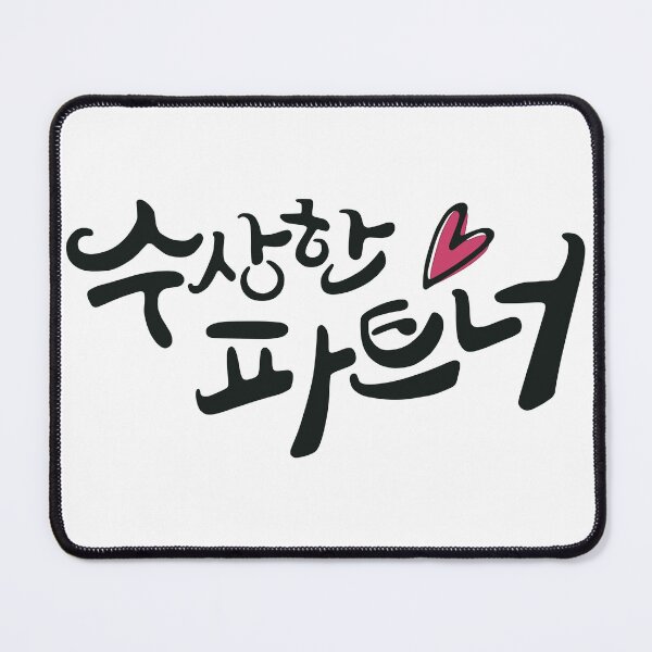 Item preview, Suspicious Partner designed and sold by sokileri999.