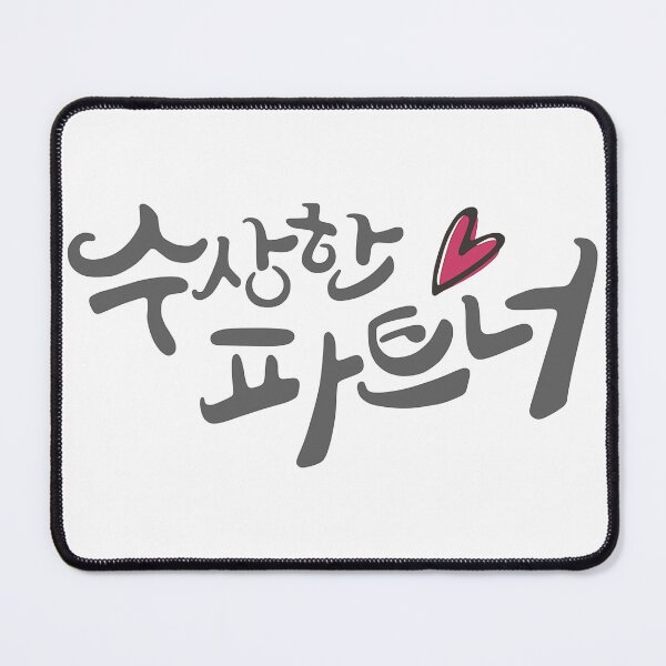Item preview, Suspicious Partner designed and sold by sokileri999.