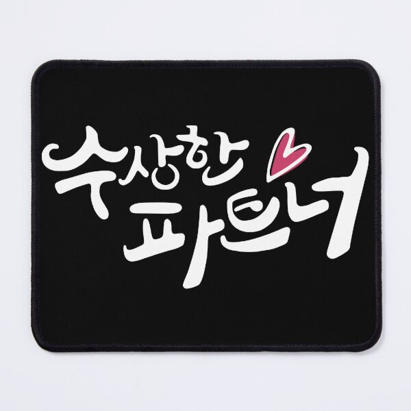 Item preview, Suspicious Partner designed and sold by sokileri999.