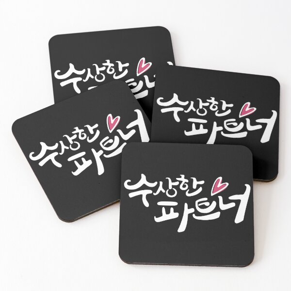 Item preview, Suspicious Partner designed and sold by sokileri999.