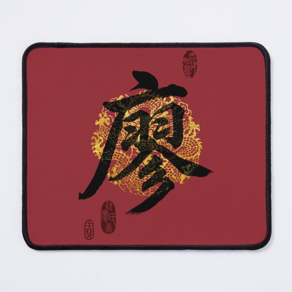 Item preview, LIAO Family Name Calligraphy Art designed and sold by Takeda-art.
