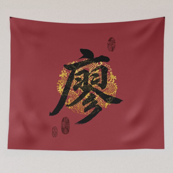 Item preview, LIAO Family Name Calligraphy Art designed and sold by Takeda-art.