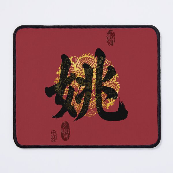 Item preview, YAO Family Name Calligraphy Art designed and sold by Takeda-art.