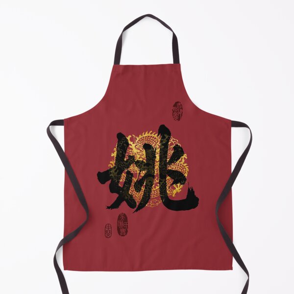 Item preview, YAO Family Name Calligraphy Art designed and sold by Takeda-art.