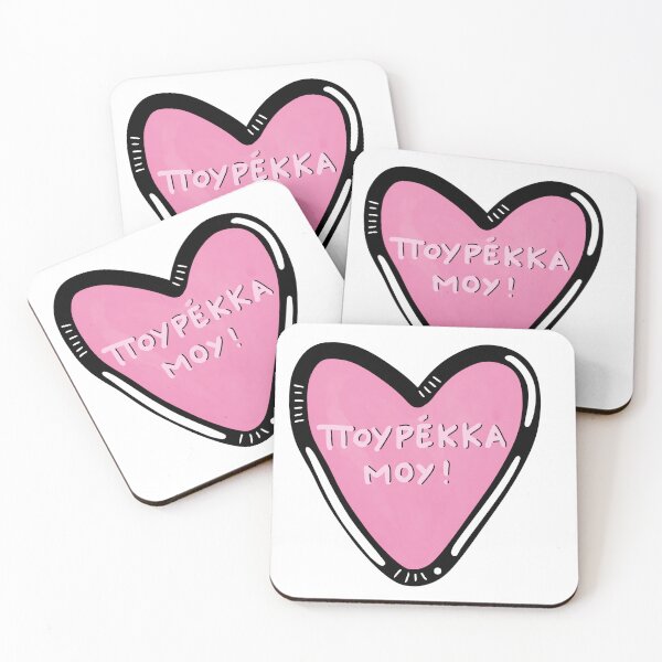 Item preview, My valentine in greek designed and sold by sweetpepparzz.