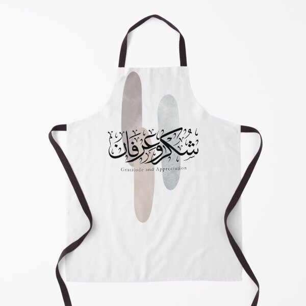 Item preview, Gratitude and Appreciation Arabic Calligraphy – Elegant Thuluth Script Wall Art designed and sold by happyartworks.