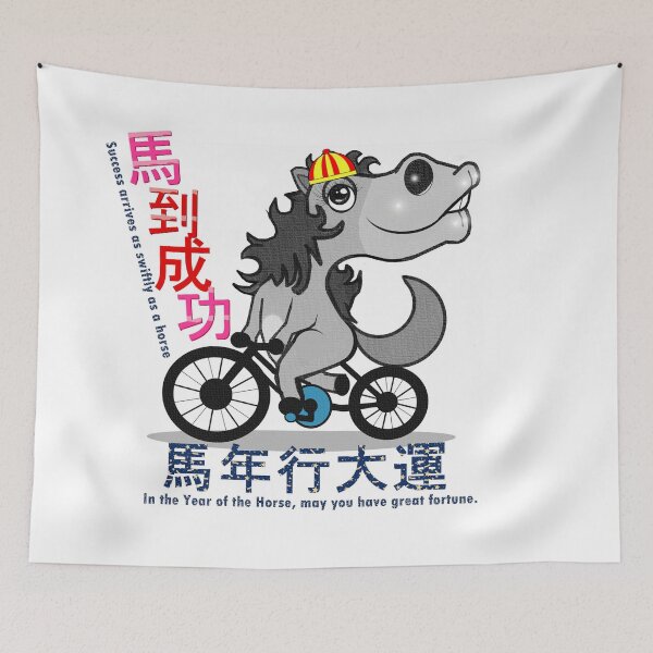 Item preview, Success Arrives As Swiftly As A horse  designed and sold by Shirley cute art .