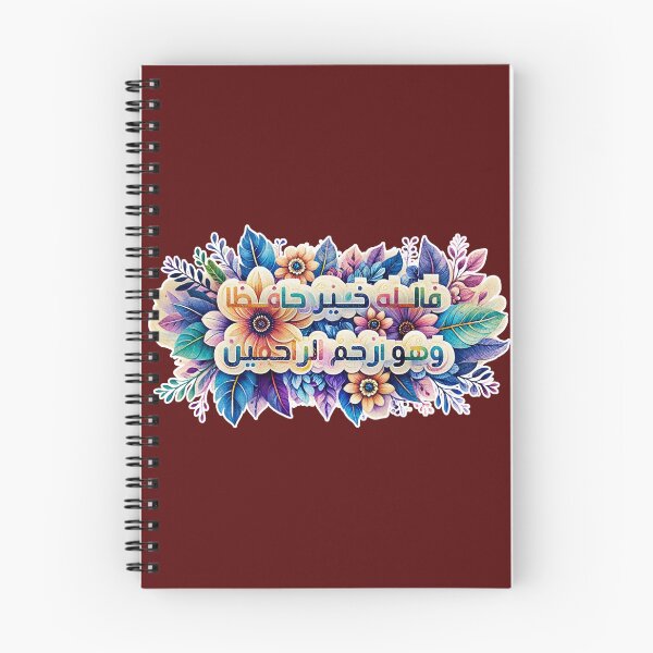 Item preview, Quran designed and sold by Lilja888.