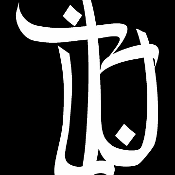Artwork thumbnail, Bushido Rapper German by SLIPCHORDS