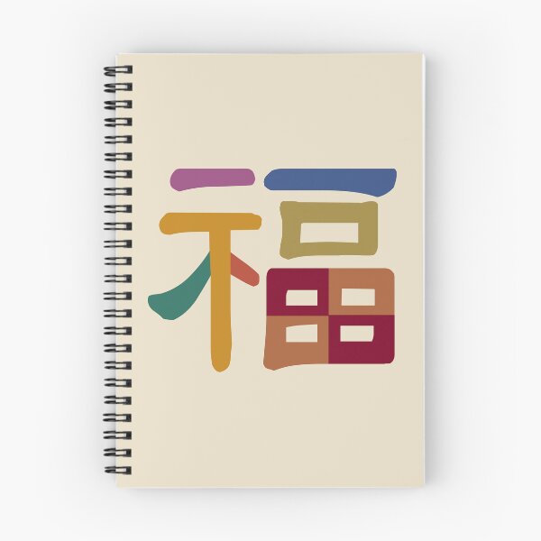 Item preview, Happy New Year Fú Character. designed and sold by EunsooLee.