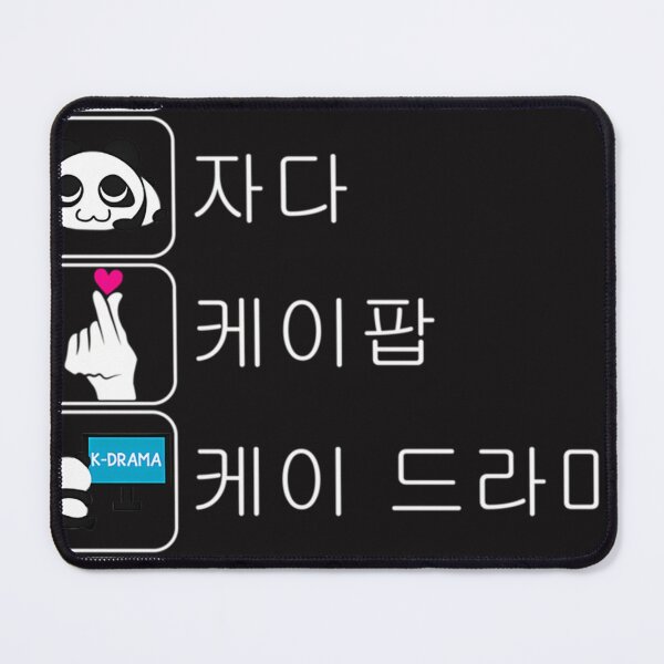 Item preview, Kimchi Sleep Love K-Drama Repeat Hangul designed and sold by Creative Store.