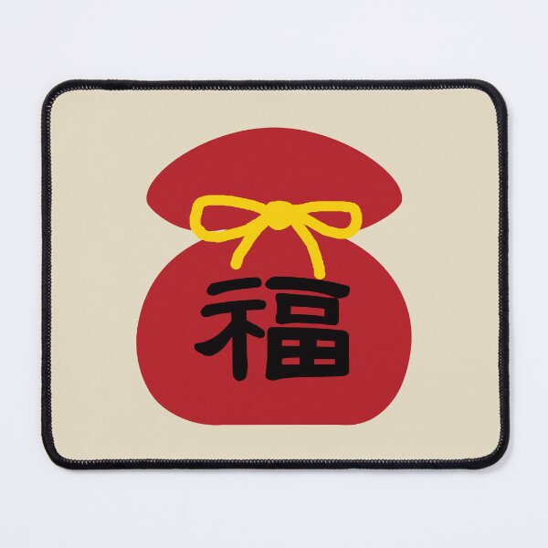 Item preview, Happy New Year Fú Character. Lucky bag. designed and sold by EunsooLee.