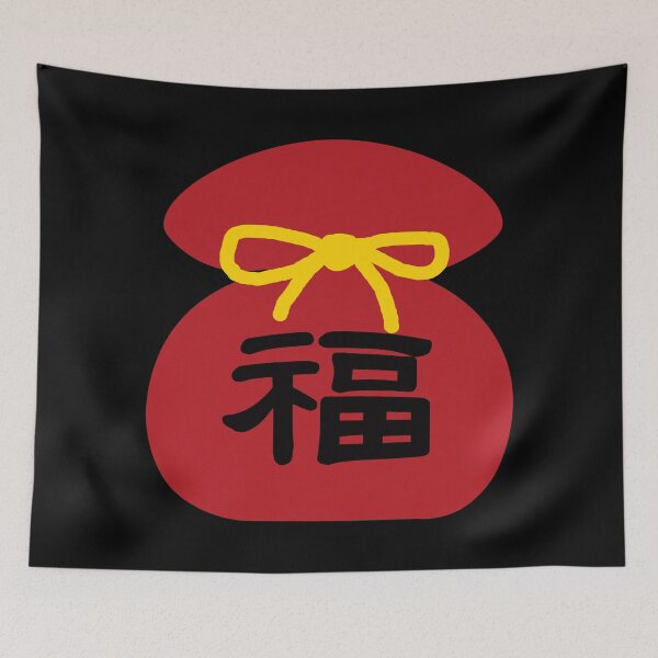 Item preview, Happy New Year Fú Character. Lucky bag. designed and sold by EunsooLee.