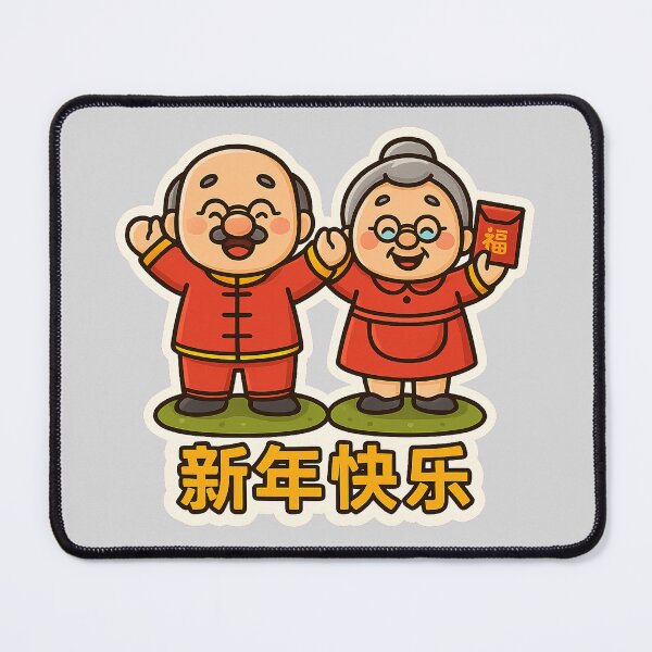 Item preview, Happy Lunar New Year - Grandpa and Grandma designed and sold by BalloonNinja.
