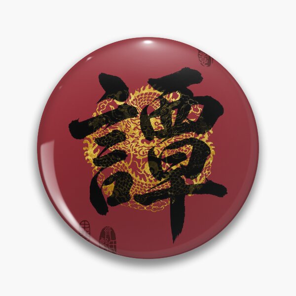 Item preview, TAN Family Name Calligraphy Art designed and sold by Takeda-art.